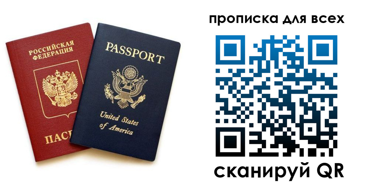 прописка иностранных граждан в Сыктывкаре