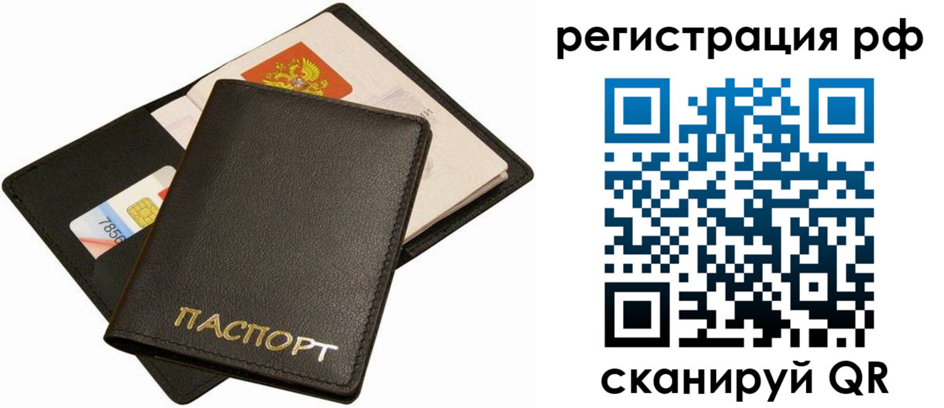 прописка для кредита в Сыктывкаре