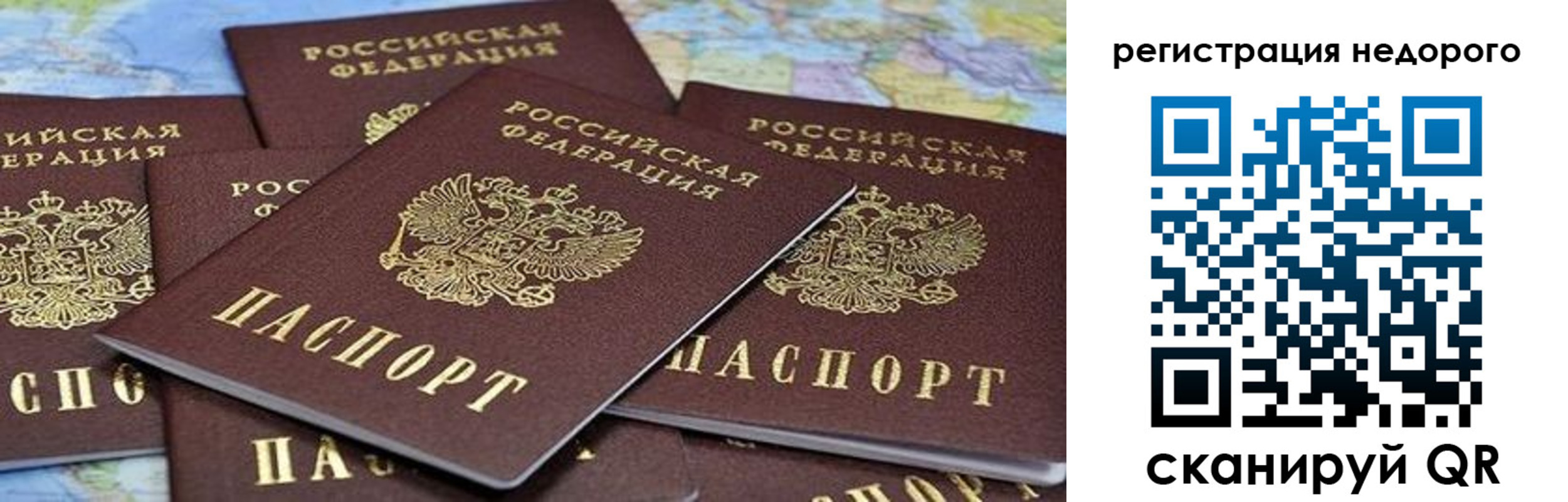временная регистрация законно в Сыктывкаре