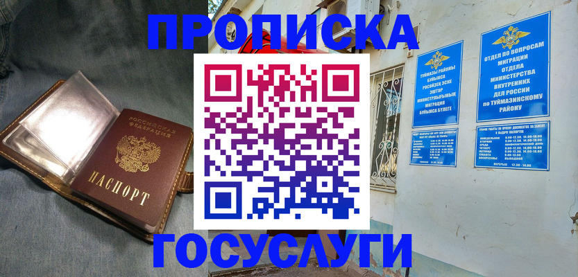 временная регистрация гарантия в Сыктывкаре