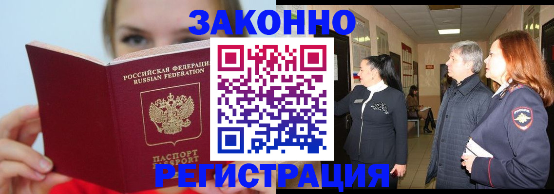 временная регистрация в квартире в Сыктывкаре
